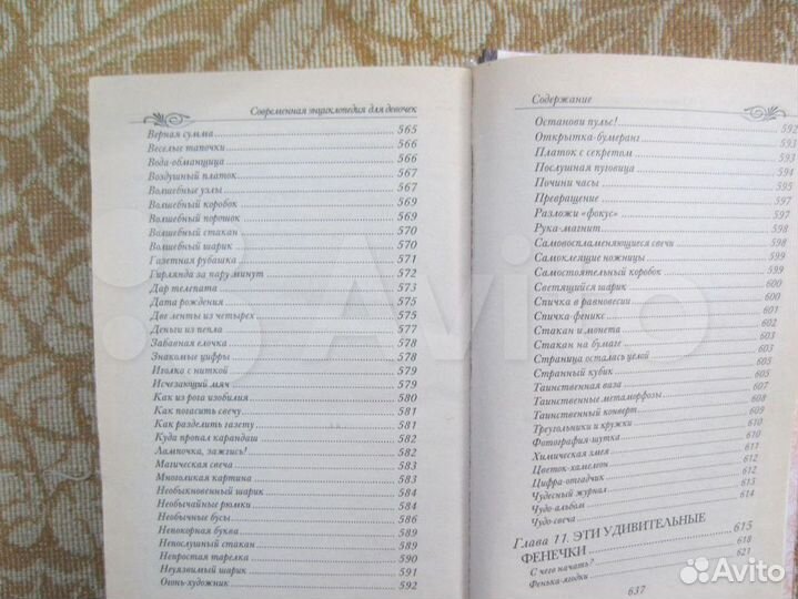 И. Преловская. Возвышение желаний