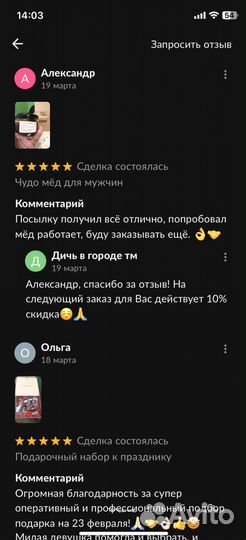 Ускорьте свою потенцию с помощью золотого чудо-мёд