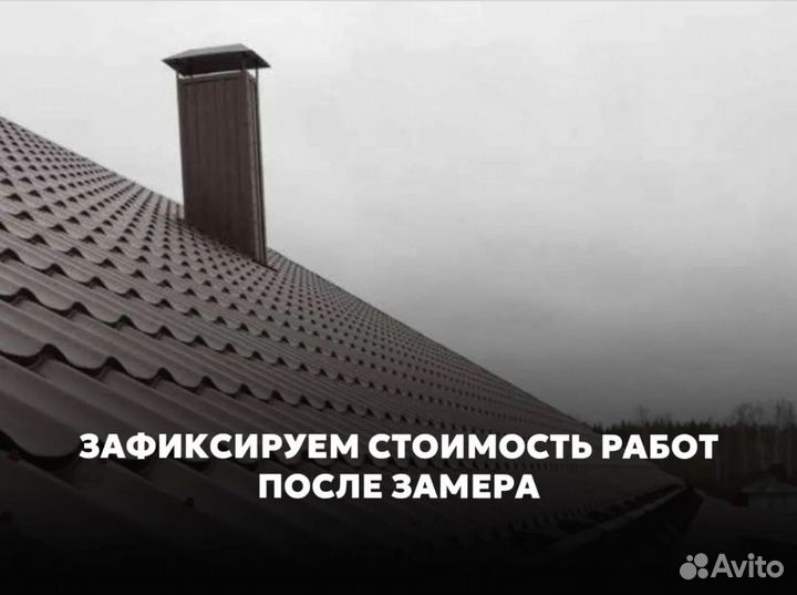 Строительная бригада / все виды строительных работ