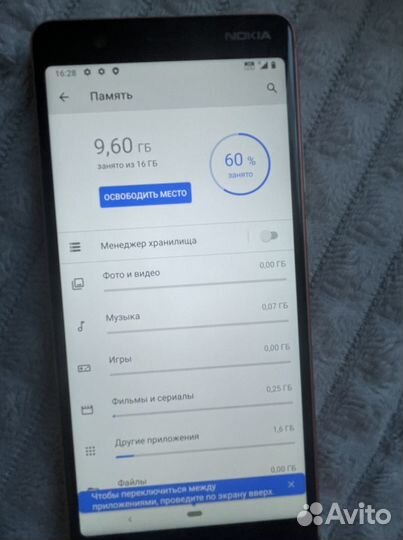 Nokia 5.1 Android One, 2/16 ГБ