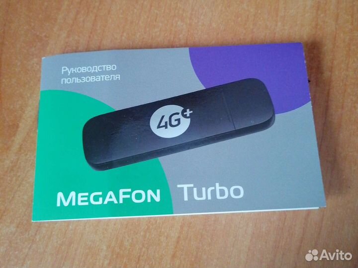 Модемы Megafon 4G turbo