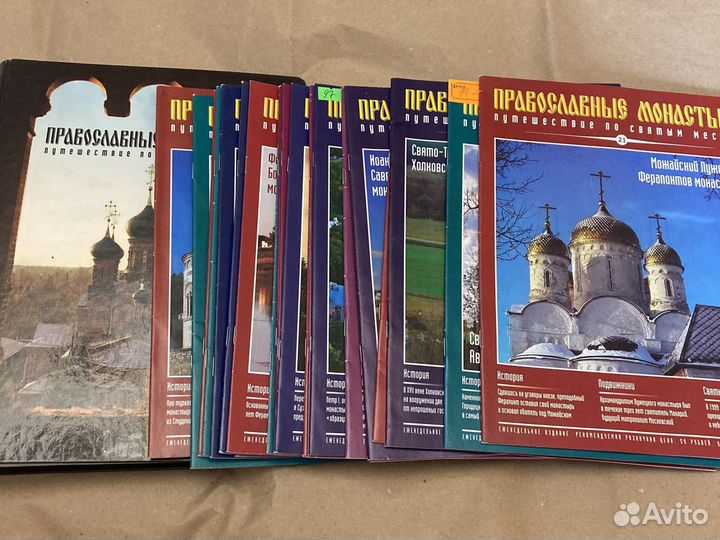 Православные монастыри журнал