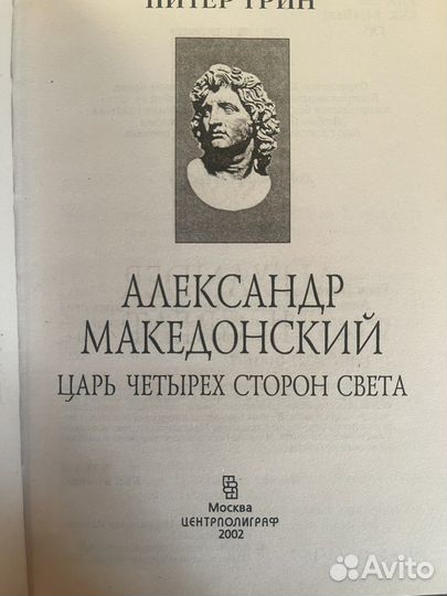 Книги. Центрполиграф