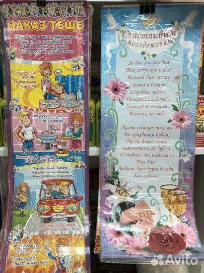 Плакаты, наклейки, открытки