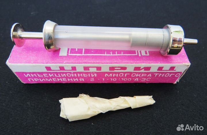 Шприцы новые многоразовые с двумя иглами СССР