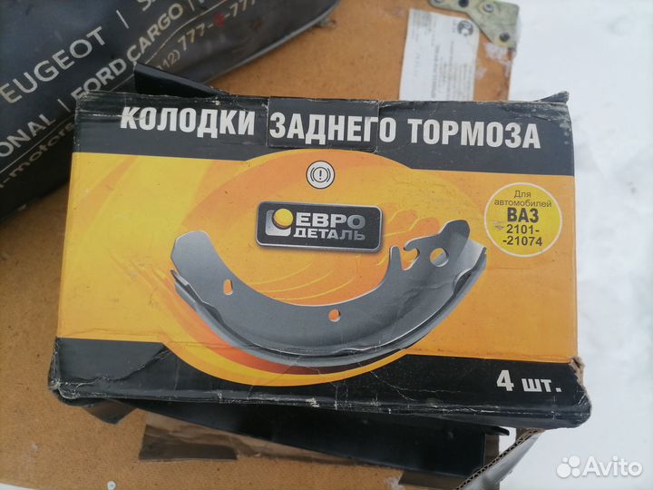 Колодки задние ваз 2101