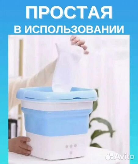 Мини стиральная машина