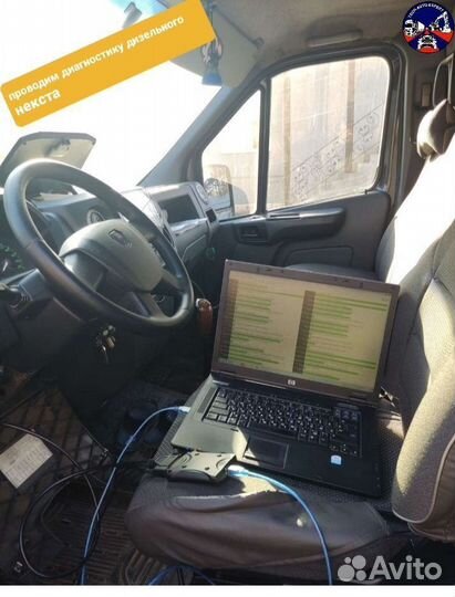 Подбор/ выездная диагностика/ коммерческих авто