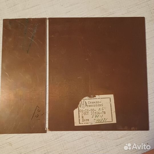 Стекло-текстолит