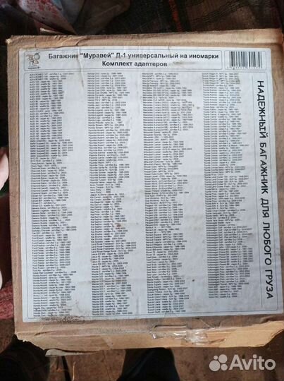 Багажник для легкового автомобиля