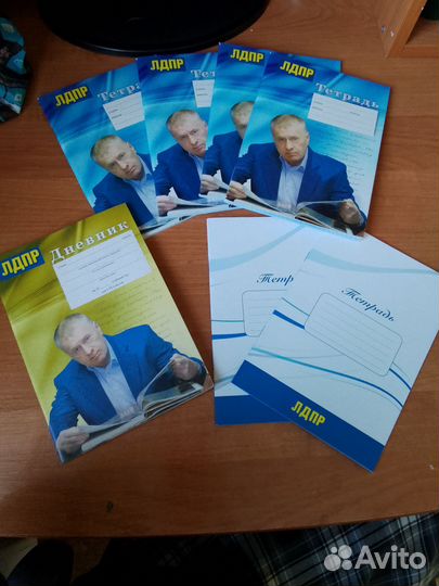 Тетради дневник