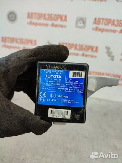 Блок управления центральным замком Toyota Hi Lux 3