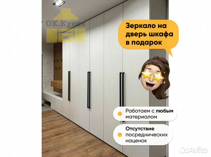 Шкаф 4 х створчатый