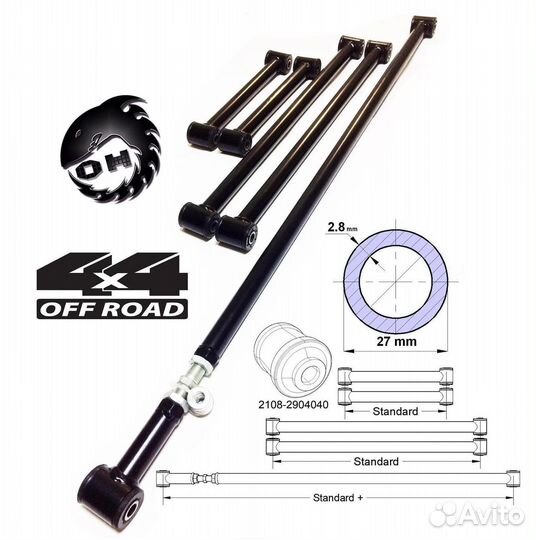 Реактивные тяги Нива, ваз 2107 с регулировкой