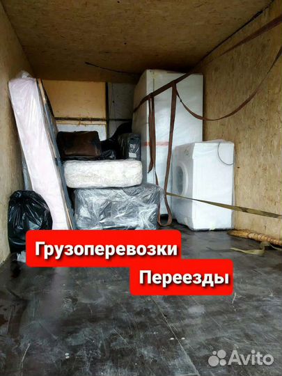 Грузоперевозки