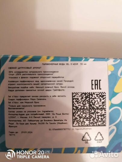 Ив роше Натюрель Эвиденс Момент