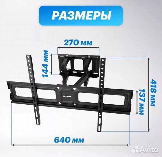 Кронштейн для телевизора