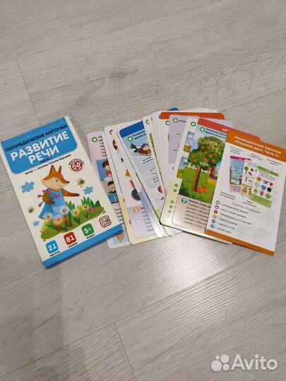 Логопедические карточки развитие речи