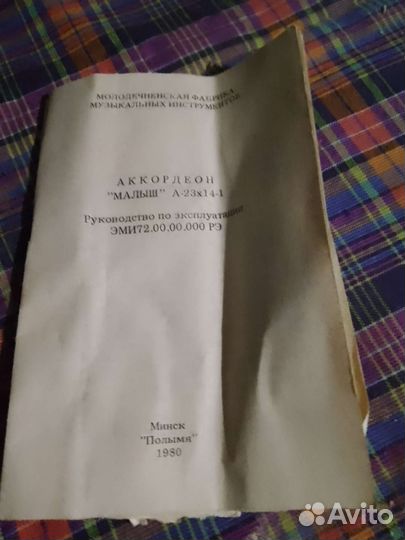 Аккордеон новый