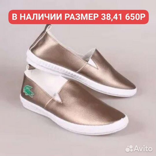 Слипоны