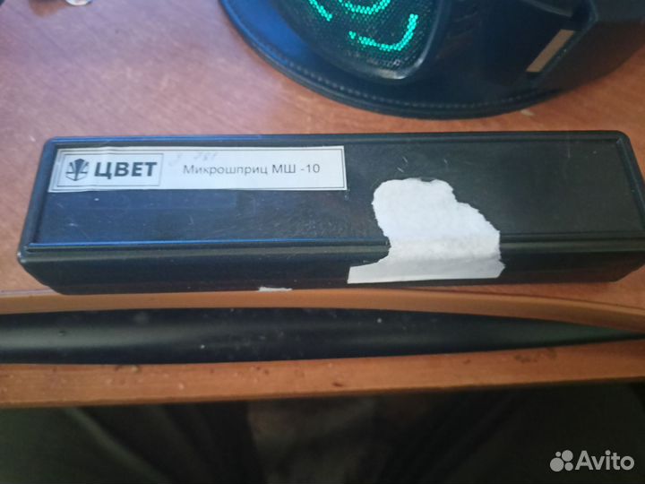 Микрошприц мш-10