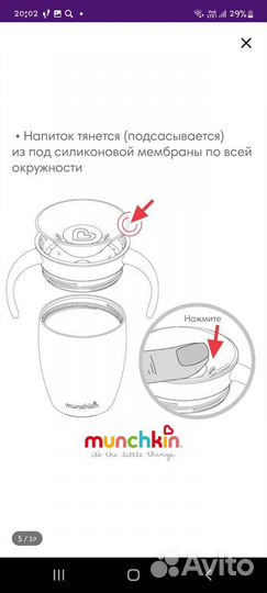 Поильник непроливайка munchkin