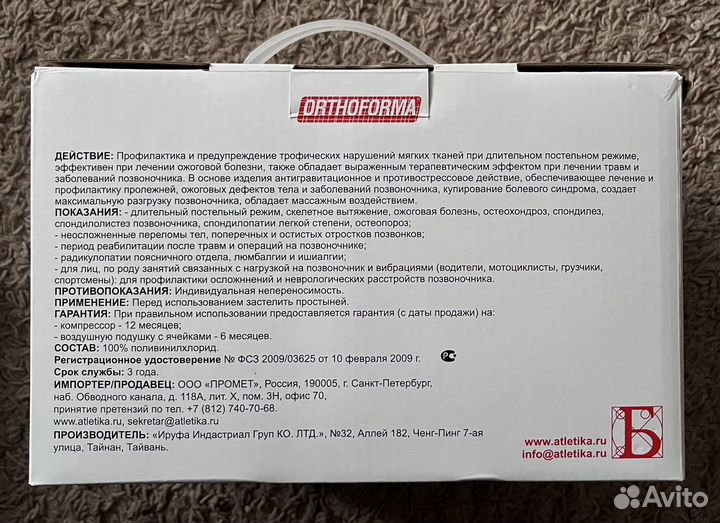 Матрас противопролежневый с компрессором