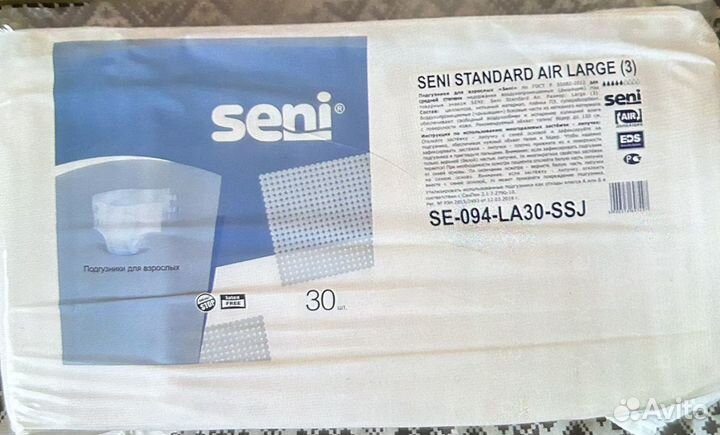 Подгузники для взрослых 3- 30 шт в пачке