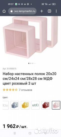 Полка настенная Леруа Мерлен в детскую