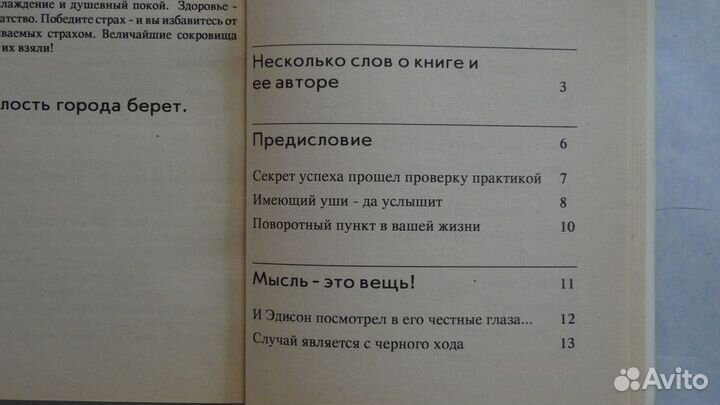 Менеджмент маркетинг/Л.Якокка/Н.Хилл/С.Займан