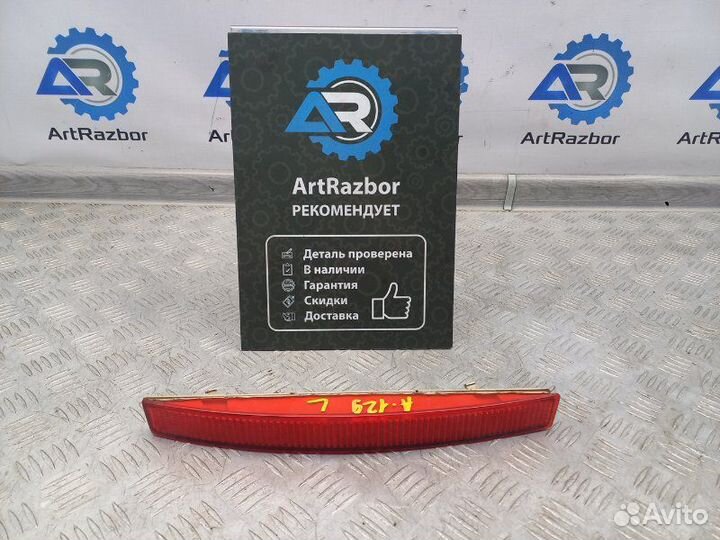 Отражатель в бампер задний левый Infiniti Fx45 4.5