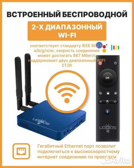 TV приставка Ugoos UT8