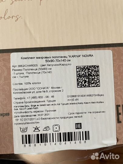 Набор полотенец