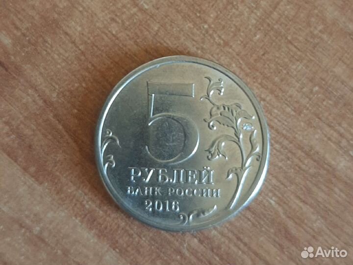 Юбилейные монеты