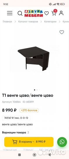 Стол книжка