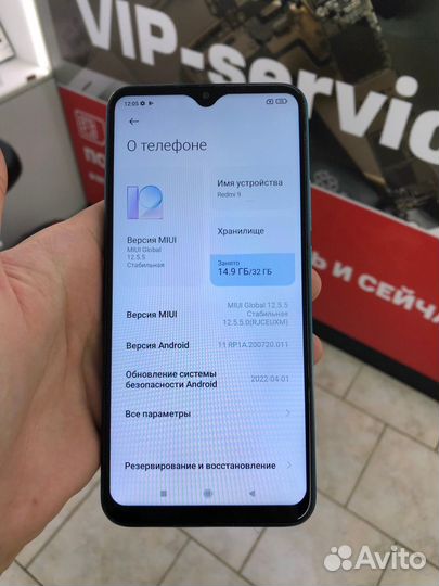 Redmi 9 3/32GB