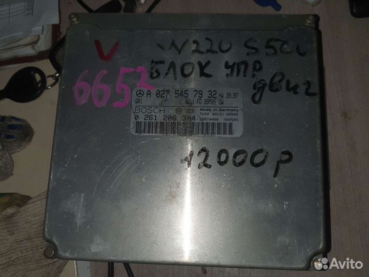 Блок управления двигателем Мерседес W220