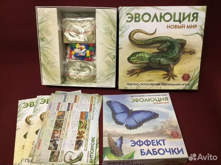 Эволюция: Новый мир + доп Эффект Бабочки