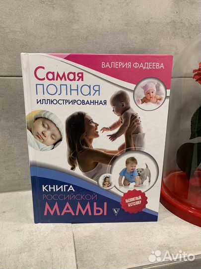 Книги для мам