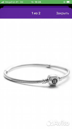 Браслет 19,5 см