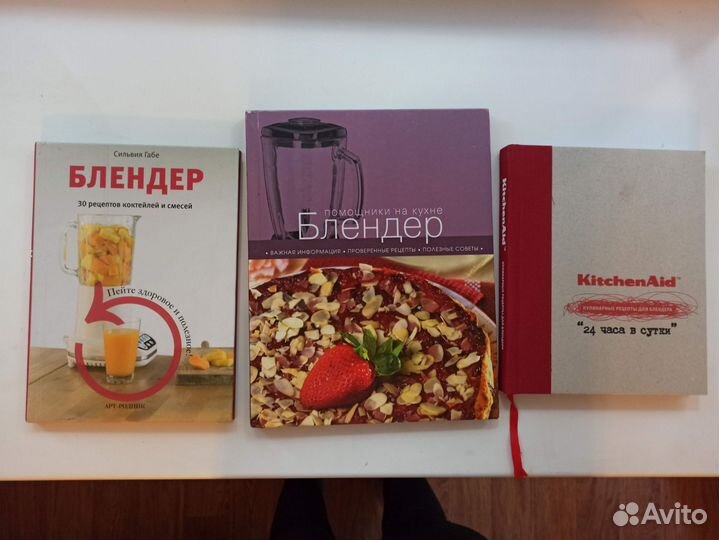 Книги рецептов для блендера по