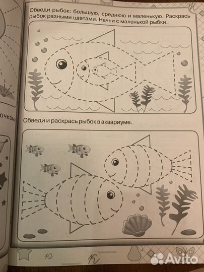 Тренажер для быстрого обучения письму. О.Жукова