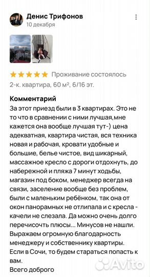 Доверительное управление недвижимостью