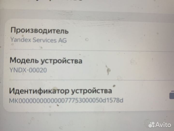 Яндекс станция мини стереопара