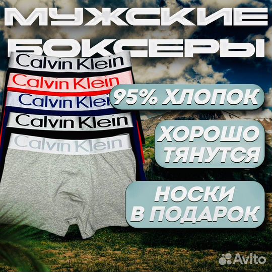 Набор трусов Calvin Klein мужских