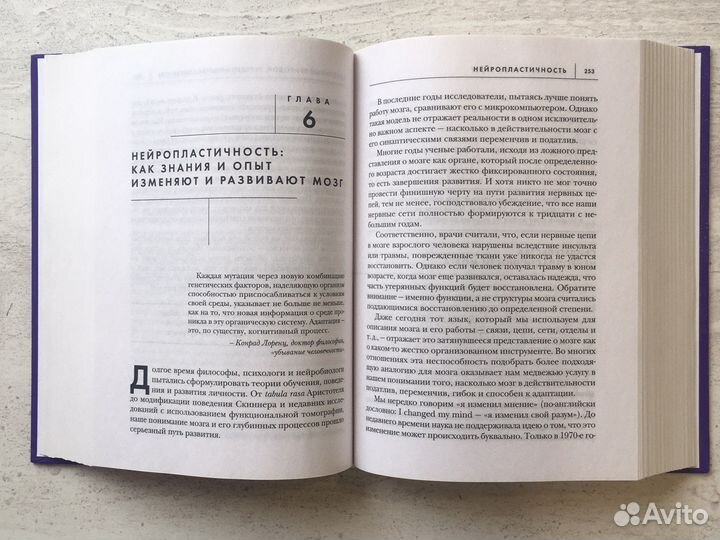 Развивай свой мозг. Джо Диспенза. Книга