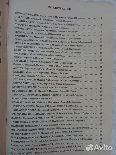 Песенники с нотами
