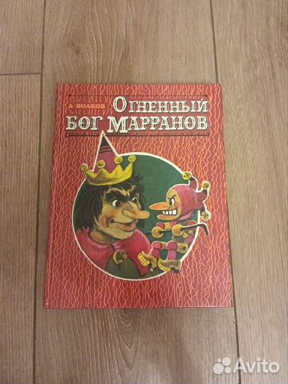Советские детские книги СССР