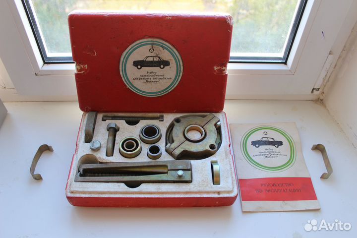 Набор приспособлений для ремонта 