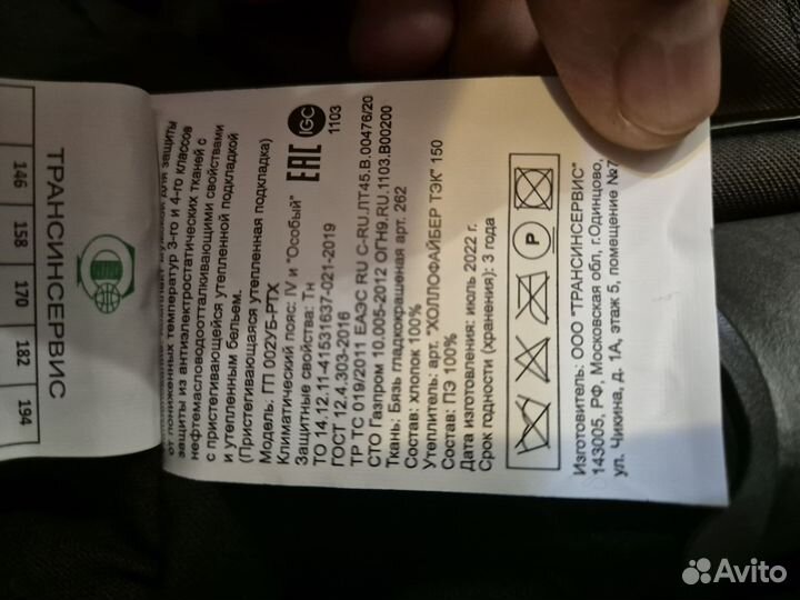 Спецодежда рабочая одежда зимняя мужская